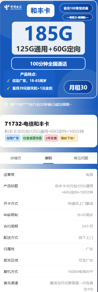 流量卡领取,三大运营商授权。插图1 流量卡领取,三大运营商授权。插图1