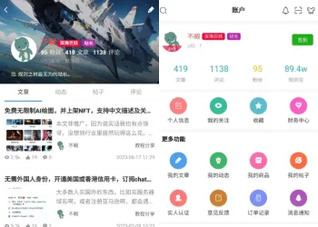 强大的文章/社区/自媒体客户端源码分享 可打包app 支持小程序
