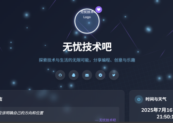 个人引导页导航网超级好看风格php源码