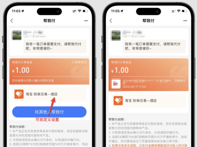 最新支付宝好友代付口令系统搭建教程
