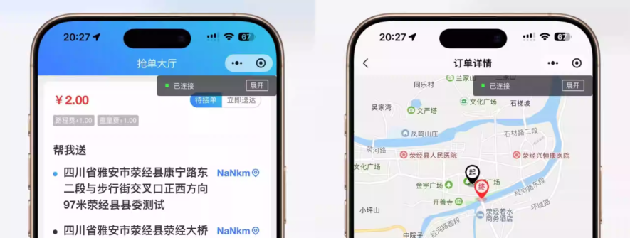 跑腿小程序/智能派单/系统派单/同城配送/校园跑腿/用户端+骑手端 ...