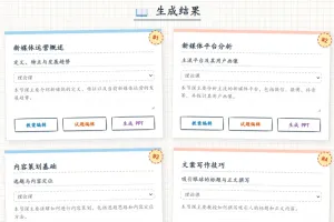 豫唐智能教案在线生成平台V1.0.0