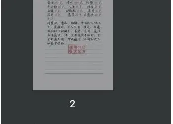 1000多套餐饮小吃技术配方大全电子版