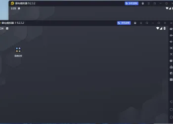 雷电模拟器 2026-3-1 更新 9.2.3绿化版
