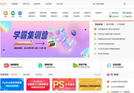 免费分享php源码知识付费观看视频课程网站资源下载教程资料源码 ...