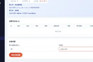 东方云权通支持高并发中小企业级商城系统源码 全开源