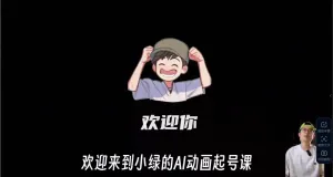 Ai起号爆款纲要(视频课)