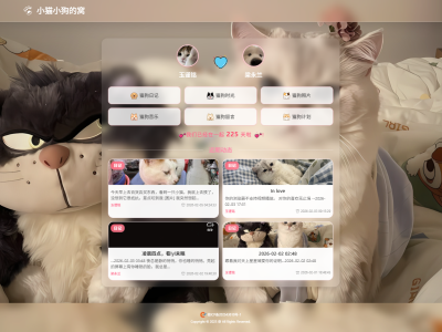 小奈猫狗情侣博客v1.0.0