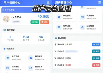 最新彩虹云商城 前端用户后台美化版模版源码