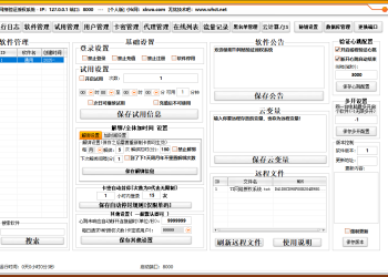 TI网络验证授权系统修复增强个人版4.26