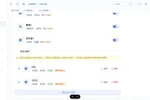 企业级多商户发卡系统开发版