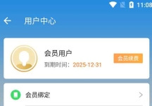 小X分身 v31.6 高级会员去更新版