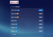 精美导航引导页HTML源码，自适应