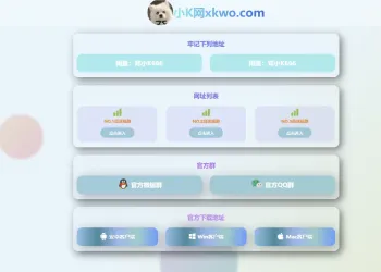 精美导航引导页HTML源码，自适应手机/电脑