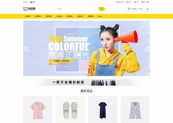 运营版开源代码 多语言跨境商城 跨境电商平台