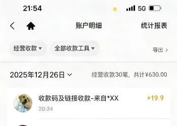 26年最新暴利信息差项目：3-5天开始收钱、5-10日入200+，10天后稳定300+，0门槛