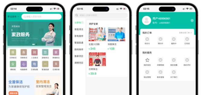免费分享了-likeshop上门家政系统开源版源码