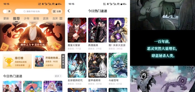 美漫园V1.0.4 解锁全网VIP漫画资源