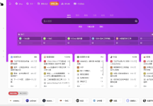 onenav导航源码一为主题wordpres主题工具箱主题模板网站源码搭建