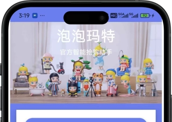 外面收费488的泡泡玛特AI防黑号抢购助手，毫秒级别抢购，抢到一只利润4位数！