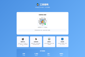 好看的小程序推广单页HTML源码