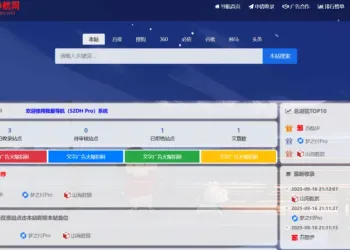 2026最新我爱导航V2.0.5系统源码,全新修复+美化版（自动来路IP排第一）
