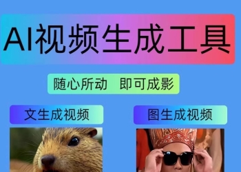 AI短视频生成软件 ai原创短视频制作 无限使用可灵方法