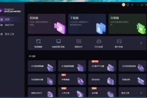 Mac｜PC｜万兴优转v16.1.1快捷视频编辑AI