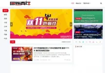 仿屌丝网LIUI-One主题源码WordPress焕新版模板博客网站源码