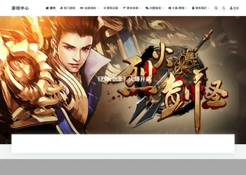 WP游戏资源站整站源码分享带7000多条数据