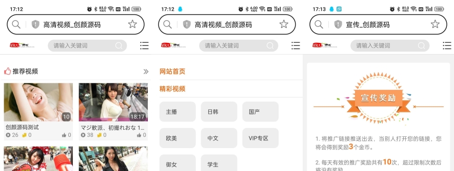 视频点播系统完美版源码