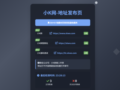 全新UI导航引导页源码