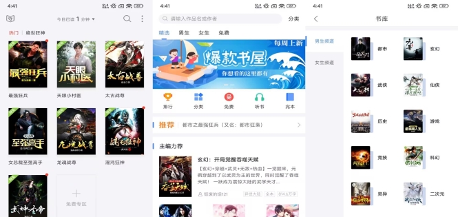 逐浪小说V3.8.11 免费阅读海量小说