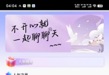 陪聊系统搭建教程+源码以及变现思路