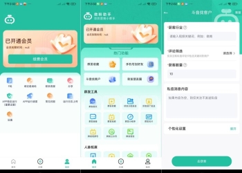 微粉助手.ver.1.1.1一站式营销工具（会员解锁）