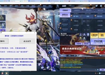 侠客专业解机器码工具-去验证版本附带过ACE拦截方法  5种模式 打开直接使用无验证