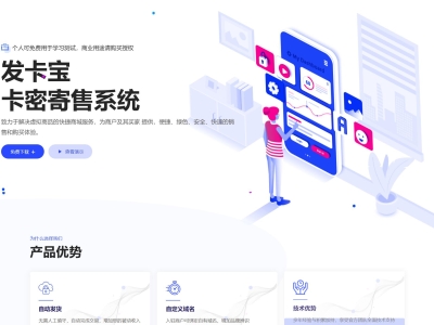 自动发卡系统源码 基于PHP的卡密寄售系统源码