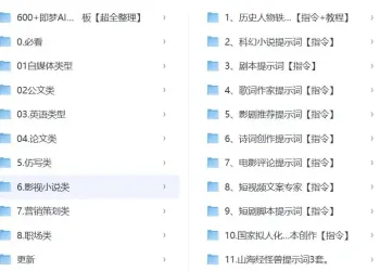 豆包指令85+提示词合集