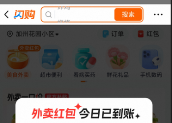 外卖大额优惠卷25-15 15-13天天都有
