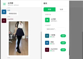 PHP实时消息聊天室源码 PHP+WebSocket