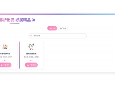 资源库系统应用下载源码，带后台管理，手动添加应用和下载链接 ...