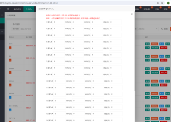 TK海外抢单，前后端分离，uniapp的，后端php