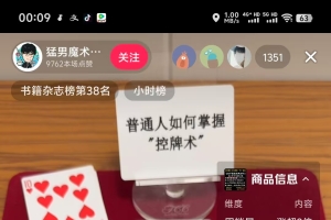 《纸牌过大年》全套纯手法合集花了39.9大洋买的