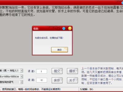 文字转语音软件抖音热门网红声音