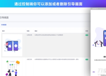 带控制端源码网站转换APP源代码生成APP源代码网站 生成APP源代码