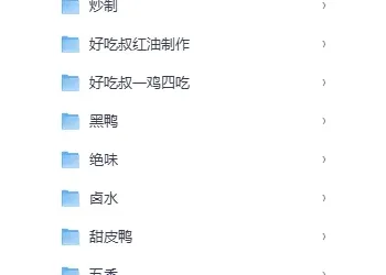 【全套卤肉熟食配方】，感兴趣的可以看看