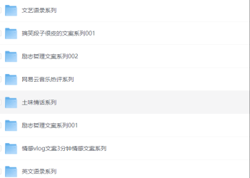 文案系列合集500篇