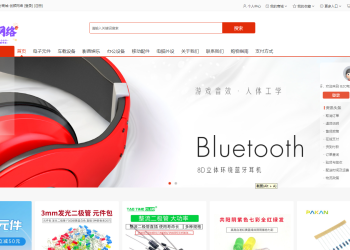 B2C外贸在线购物商城源码