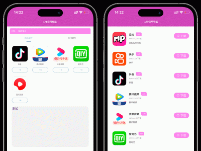 APP导航下载页源码带后台