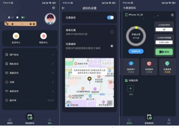 七星虚拟机2.3.0谷歌+XP+多开+虚拟位置